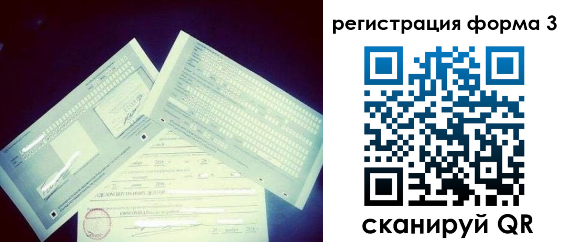 прописка штамп в Сосенском