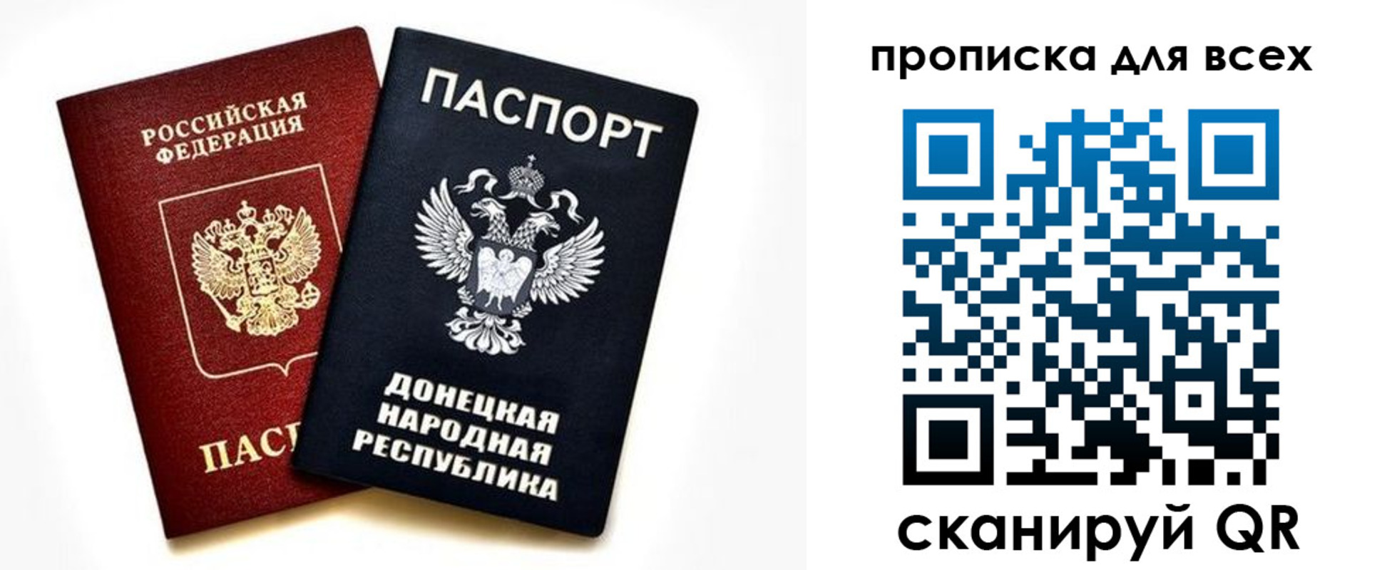 временная регистрация законно в Сосенском