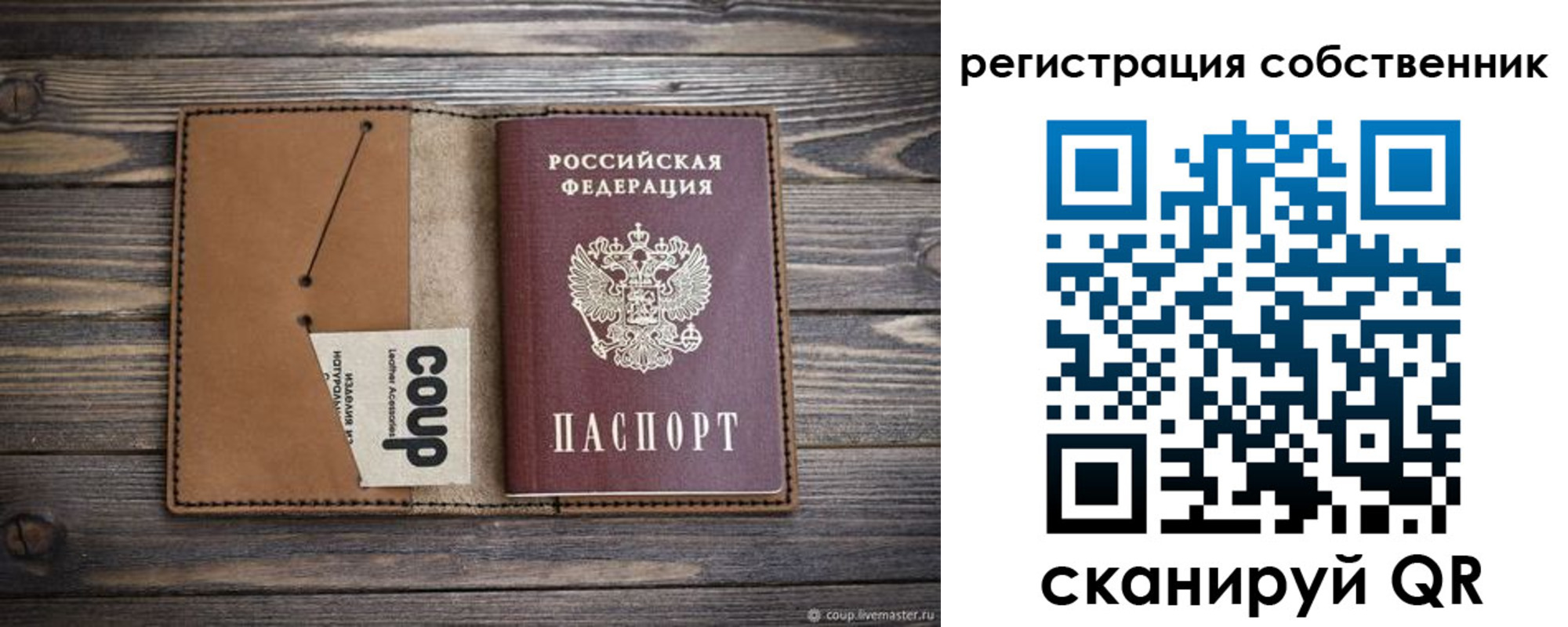 временная регистрация поиск в Сосенском