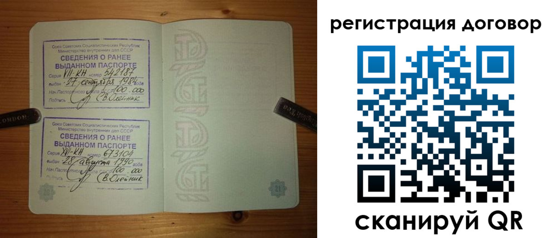 прописка в квартире в Сосенском
