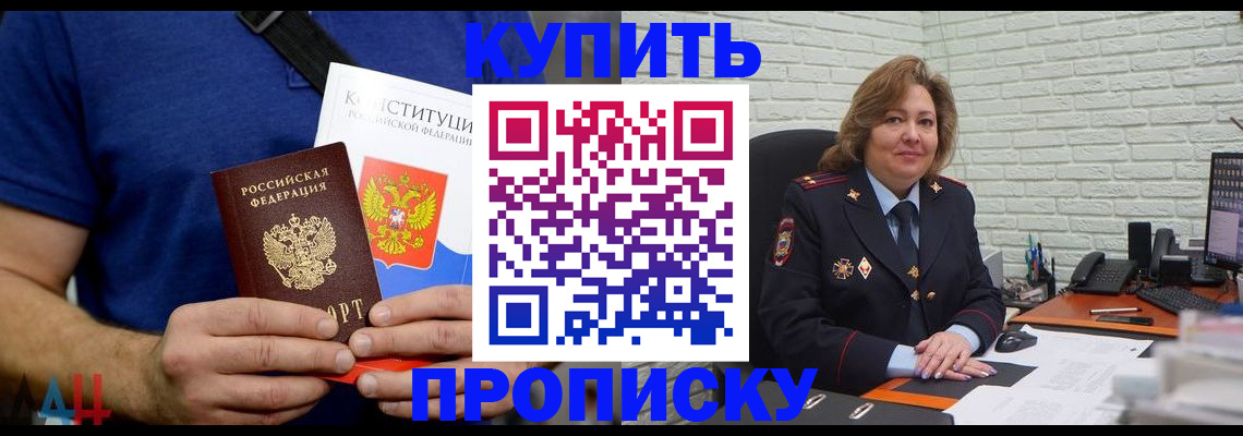 временная регистрация купить в Сосенском