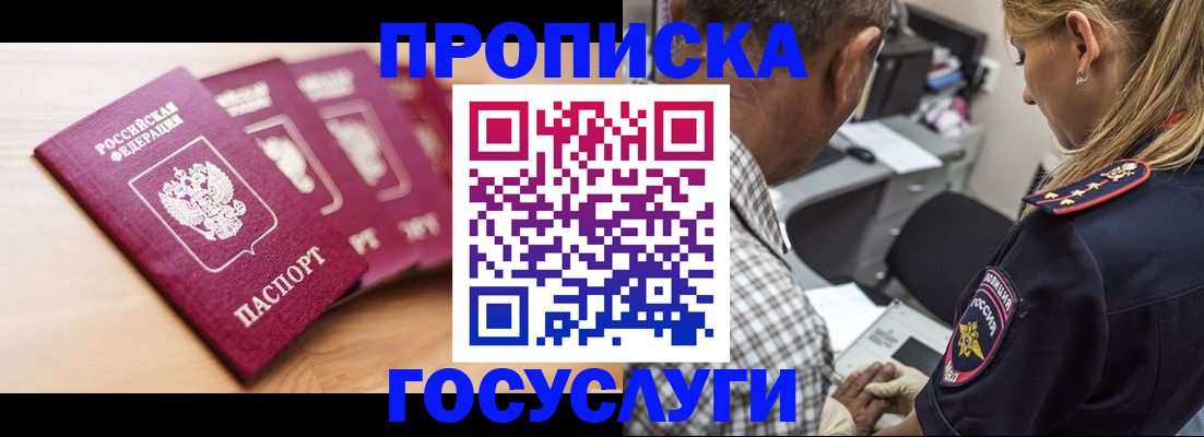 временная регистрация для школы в Сосенском