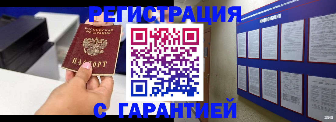 прописка для школы в Сосенском