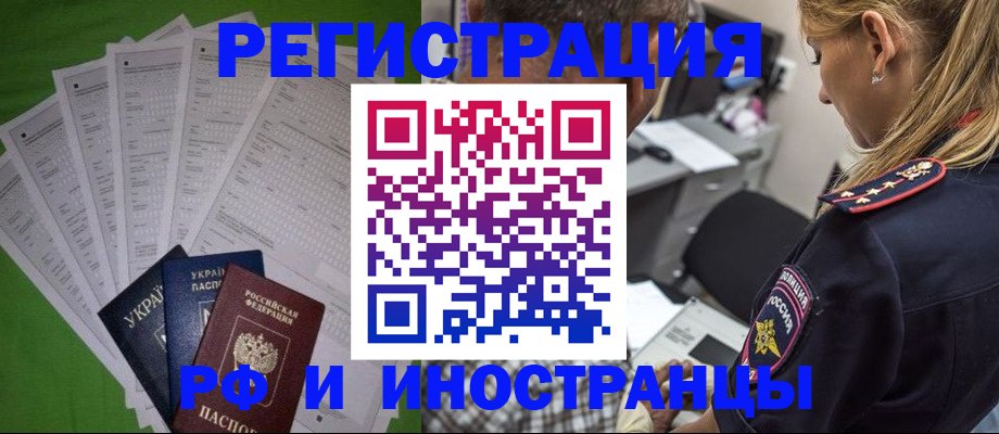 временная регистрация поиск в Сосенском