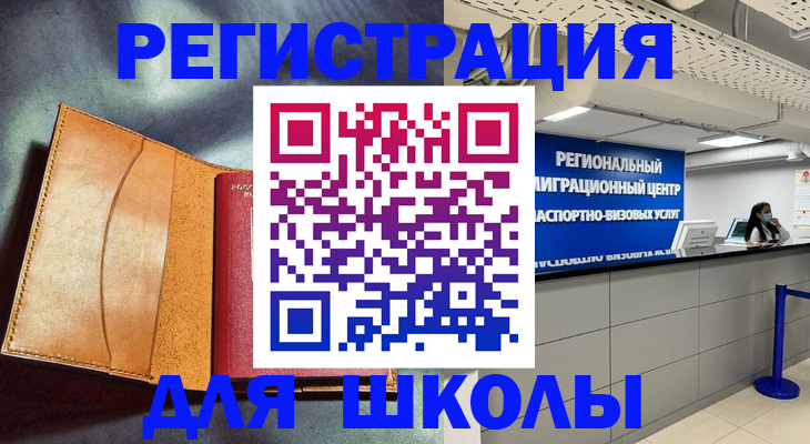 регистрация в Сосенском